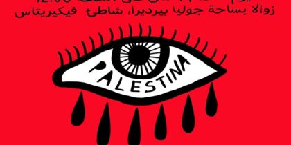 concentracion gaza palestina ibiza 19 may 2024 welcometoibiza 1